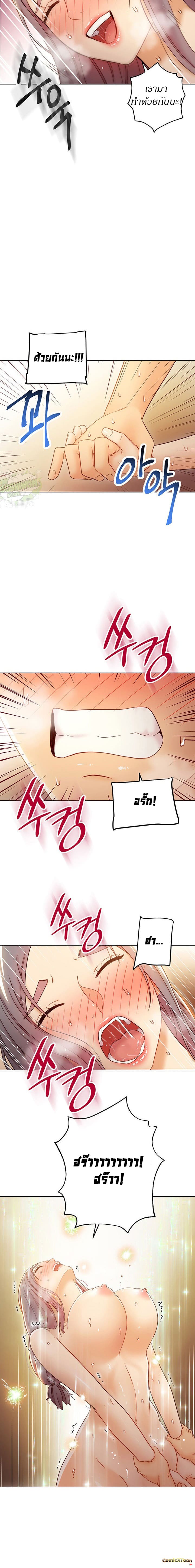 ผมเอาแน่เพื่อนแม่เลี้ยง 43 (15)