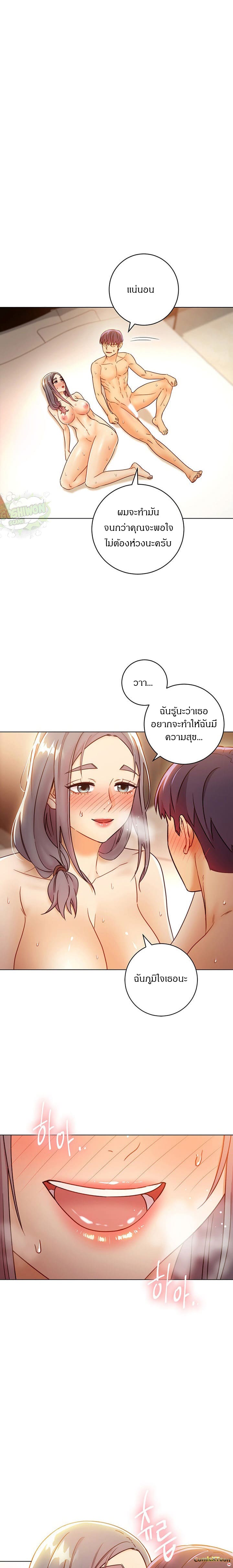 ผมเอาแน่เพื่อนแม่เลี้ยง 43 (18)