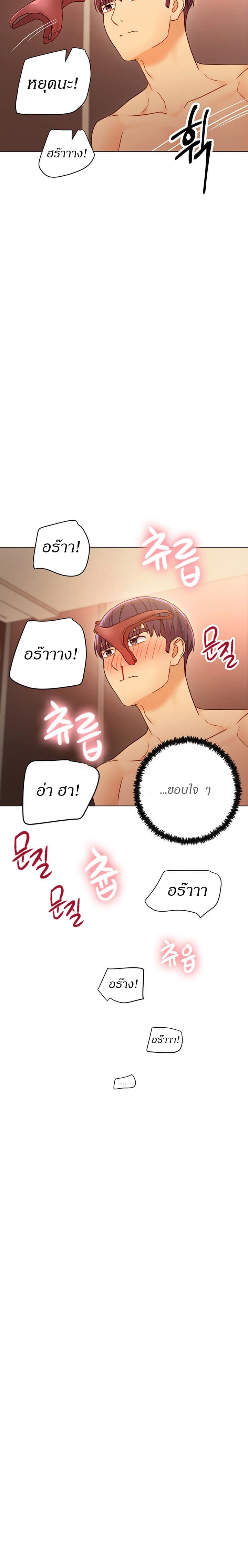 ผมเอาแน่เพื่อนแม่เลี้ยง 45 (12)