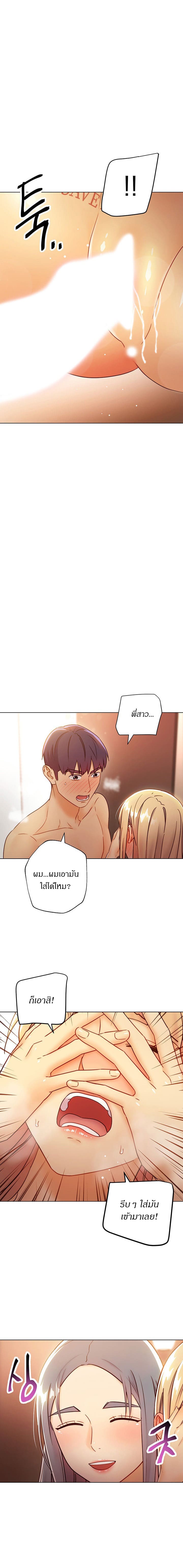 ผมเอาแน่เพื่อนแม่เลี้ยง 45 (22)