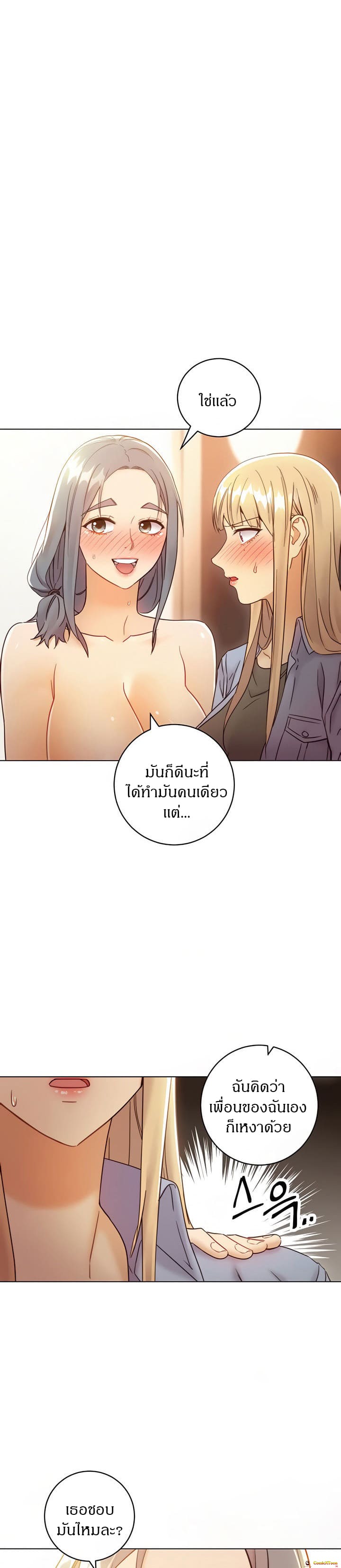 ผมเอาแน่เพื่อนแม่เลี้ยง 45 (4)