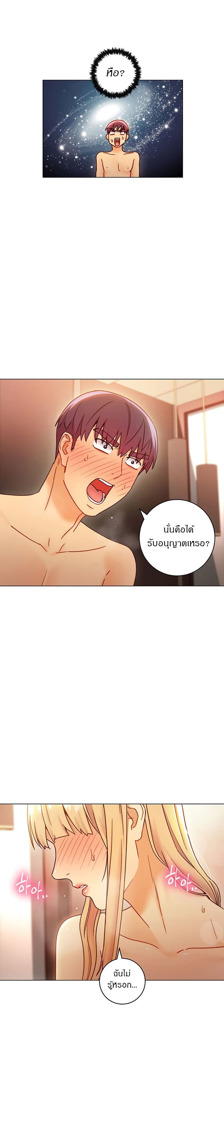 ผมเอาแน่เพื่อนแม่เลี้ยง 46 (10)