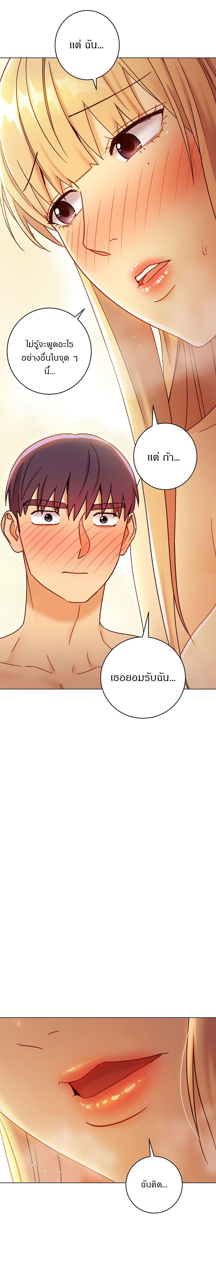 ผมเอาแน่เพื่อนแม่เลี้ยง 46 (11)