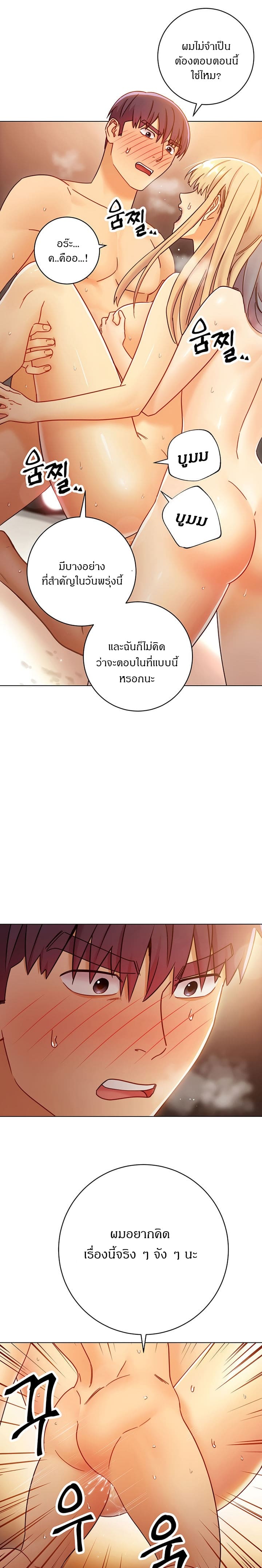 ผมเอาแน่เพื่อนแม่เลี้ยง 46 (14)