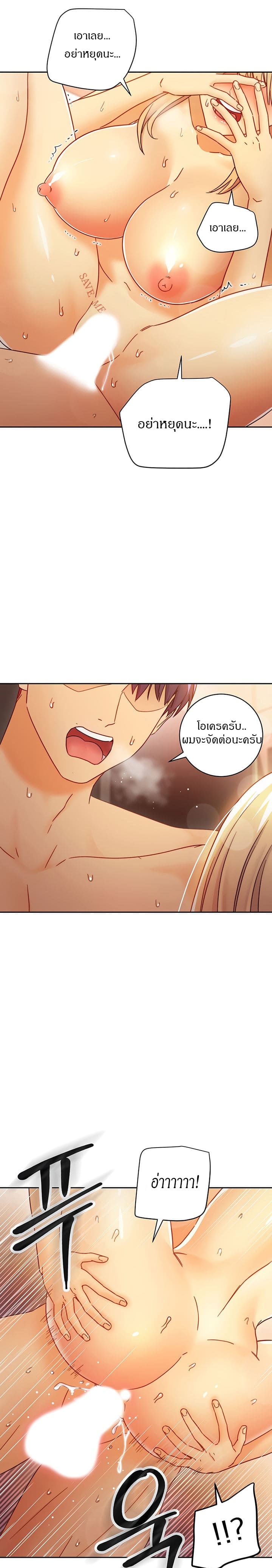 ผมเอาแน่เพื่อนแม่เลี้ยง 46 (17)