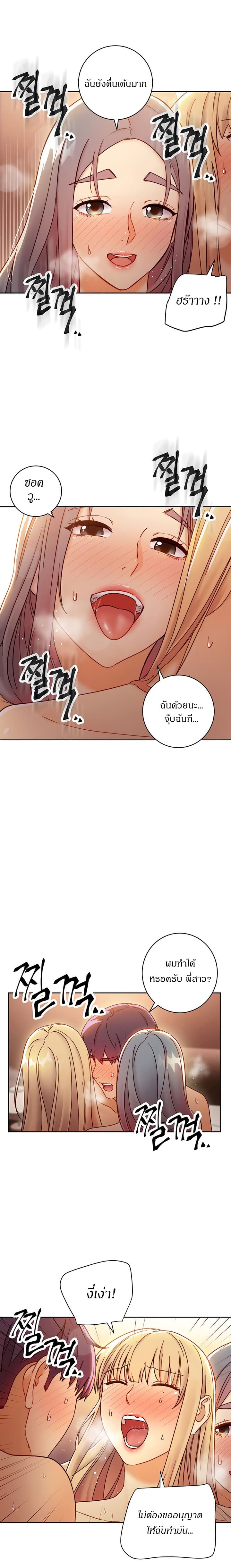 ผมเอาแน่เพื่อนแม่เลี้ยง 46 (22)