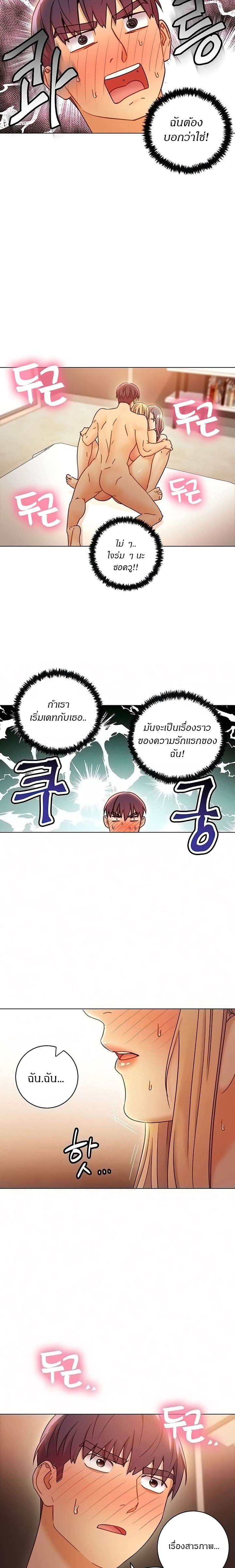 ผมเอาแน่เพื่อนแม่เลี้ยง 46 (6)