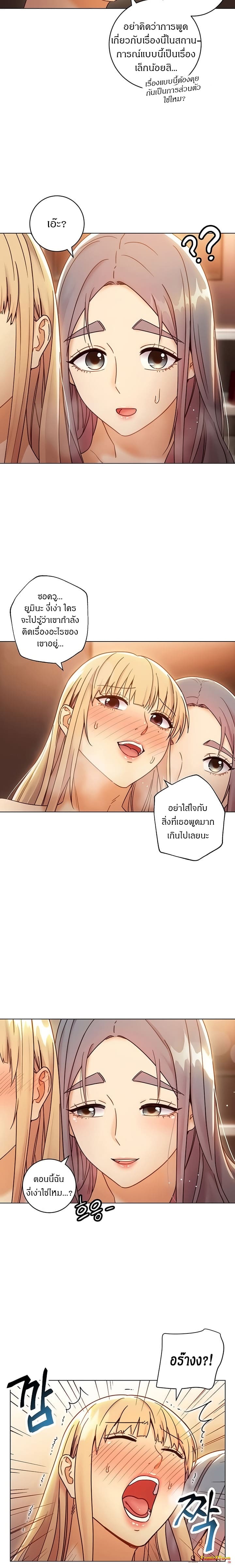 ผมเอาแน่เพื่อนแม่เลี้ยง 46 (7)