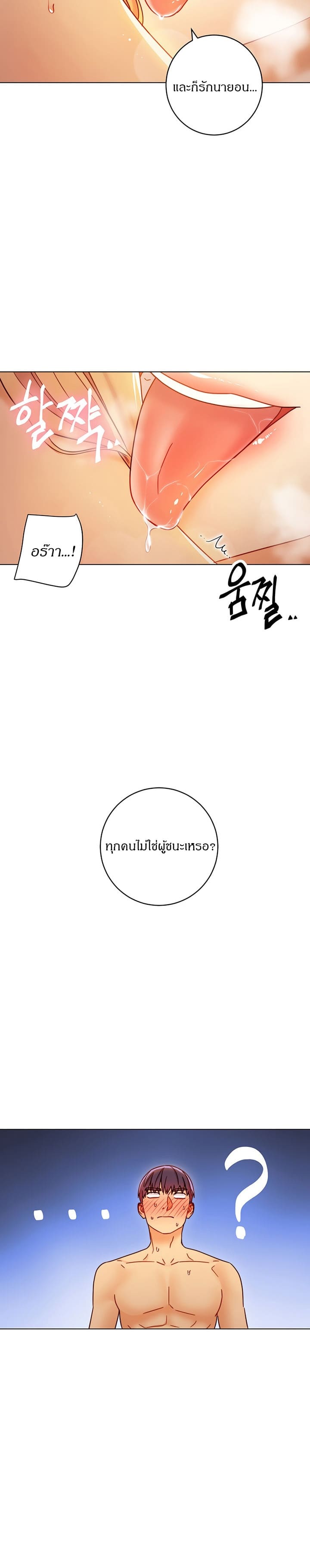 ผมเอาแน่เพื่อนแม่เลี้ยง 46 (9)