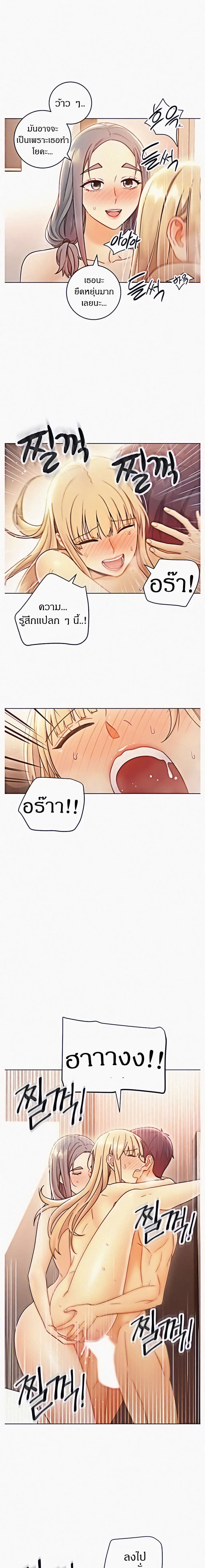 ผมเอาแน่เพื่อนแม่เลี้ยง 47 (11)