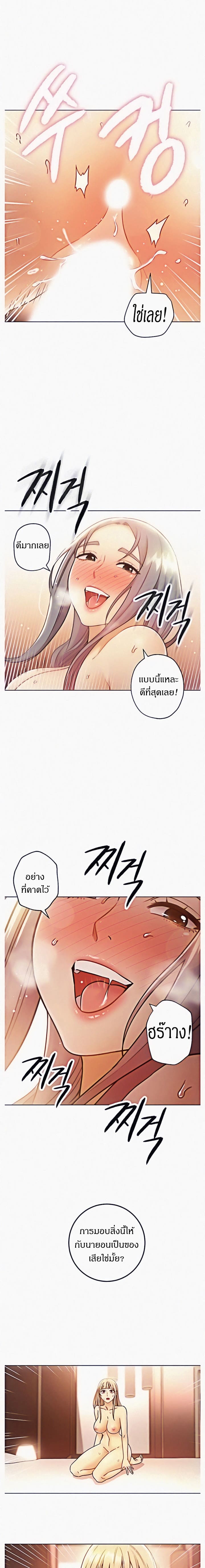 ผมเอาแน่เพื่อนแม่เลี้ยง 47 (20)