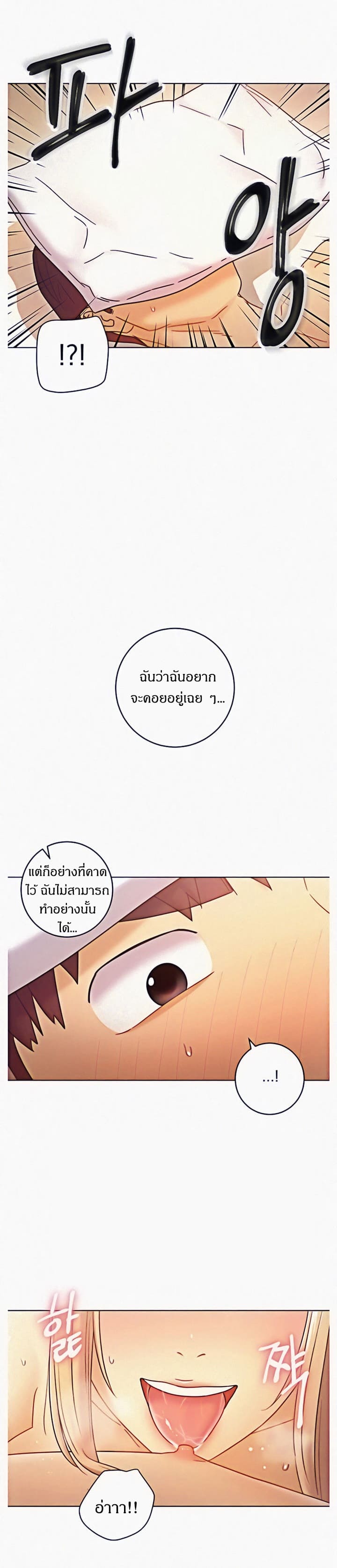 ผมเอาแน่เพื่อนแม่เลี้ยง 47 (22)