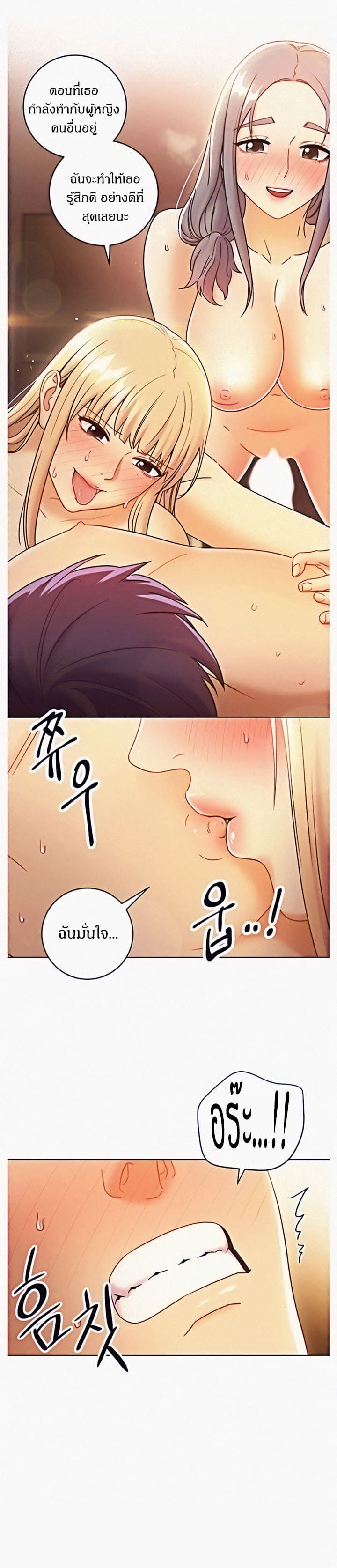 ผมเอาแน่เพื่อนแม่เลี้ยง 47 (23)