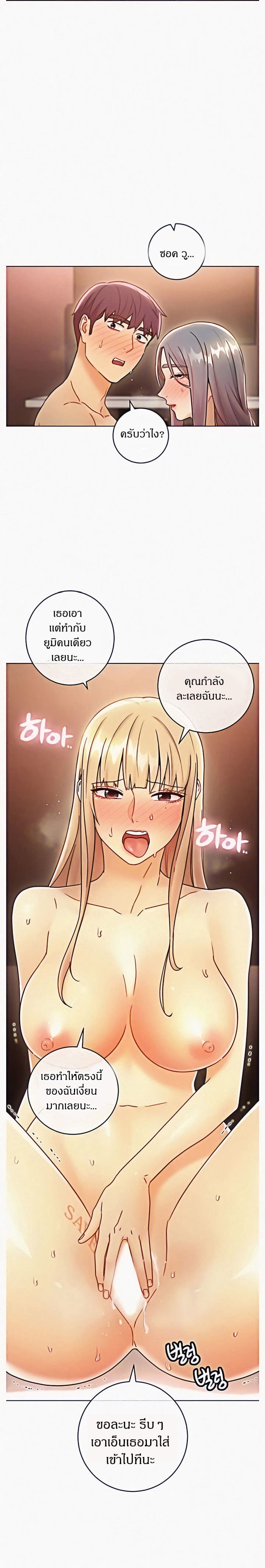 ผมเอาแน่เพื่อนแม่เลี้ยง 47 (4)