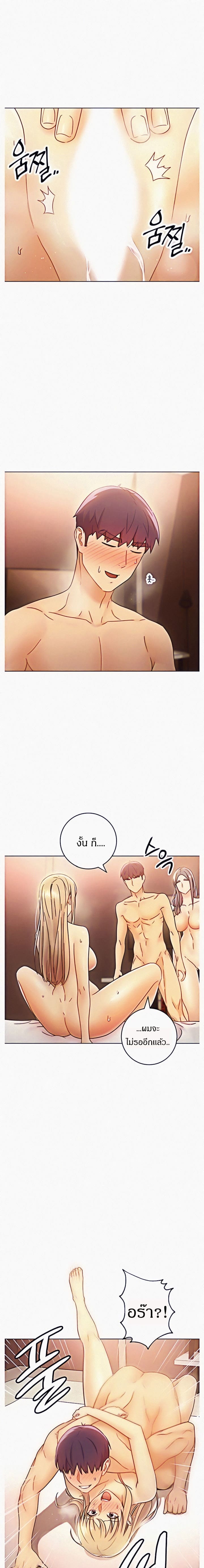 ผมเอาแน่เพื่อนแม่เลี้ยง 47 (5)