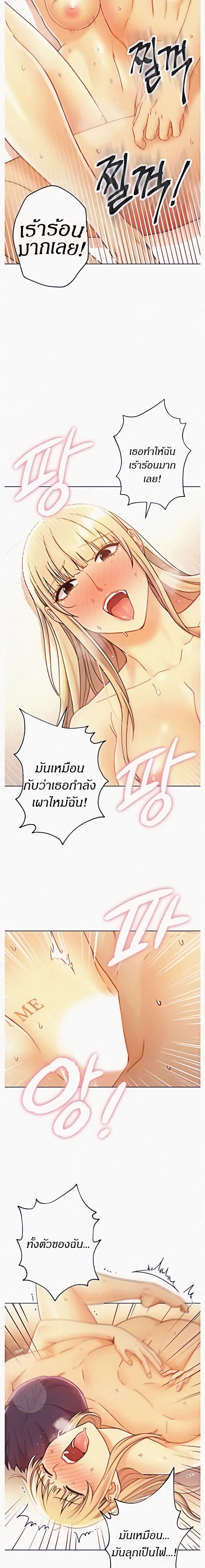 ผมเอาแน่เพื่อนแม่เลี้ยง 47 (7)