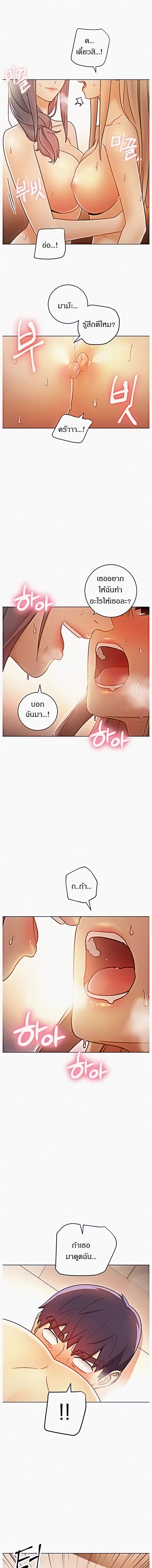 ผมเอาแน่เพื่อนแม่เลี้ยง 48 (10)