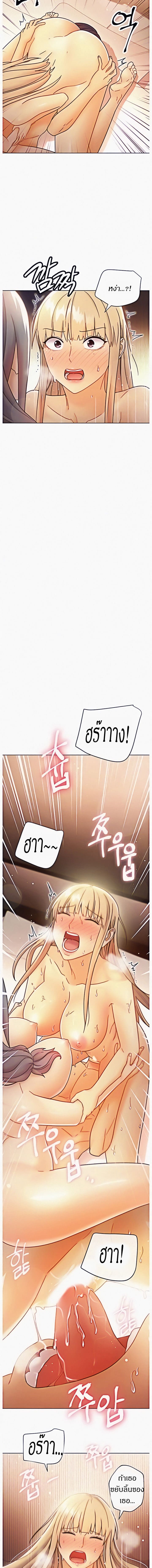 ผมเอาแน่เพื่อนแม่เลี้ยง 48 (11)