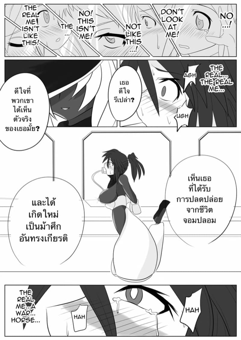 ฝึกสัตว์มันยาก ฝึกทาสง่ายกว่า 2 (26)