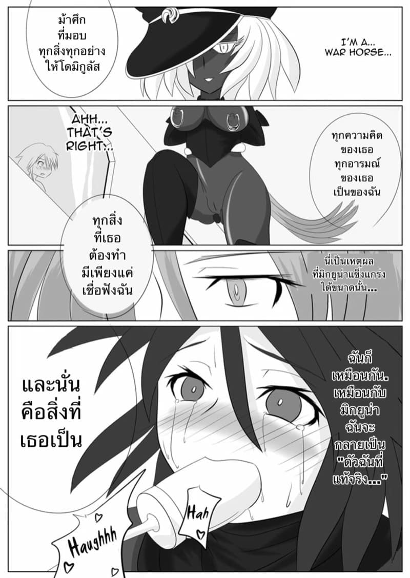 ฝึกสัตว์มันยาก ฝึกทาสง่ายกว่า 2 (27)