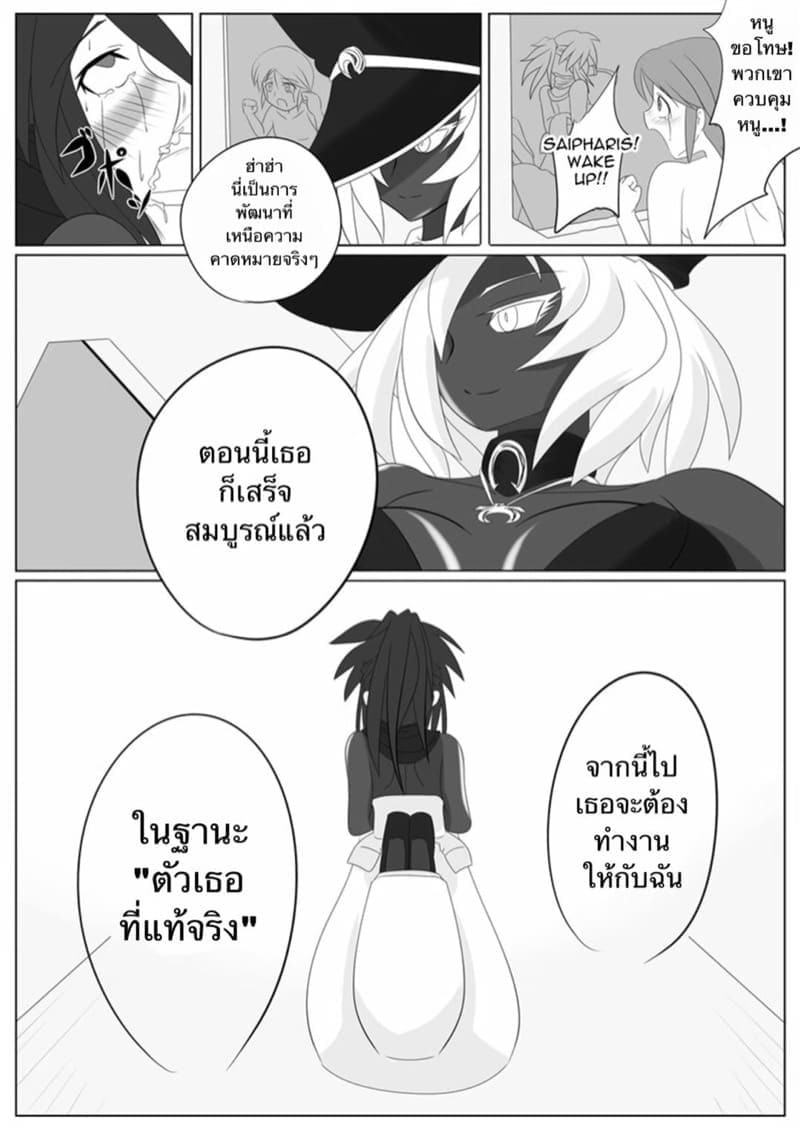 ฝึกสัตว์มันยาก ฝึกทาสง่ายกว่า 2 (29)