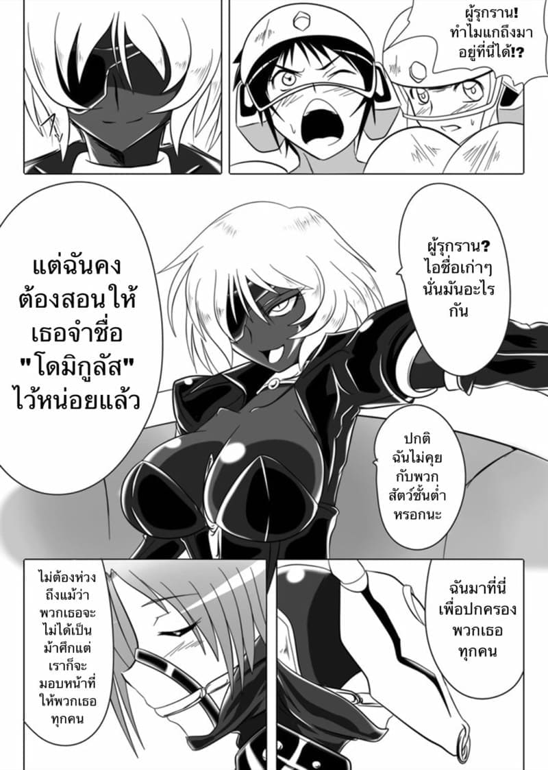 ฝึกสัตว์มันยาก ฝึกทาสง่ายกว่า 3 (6)