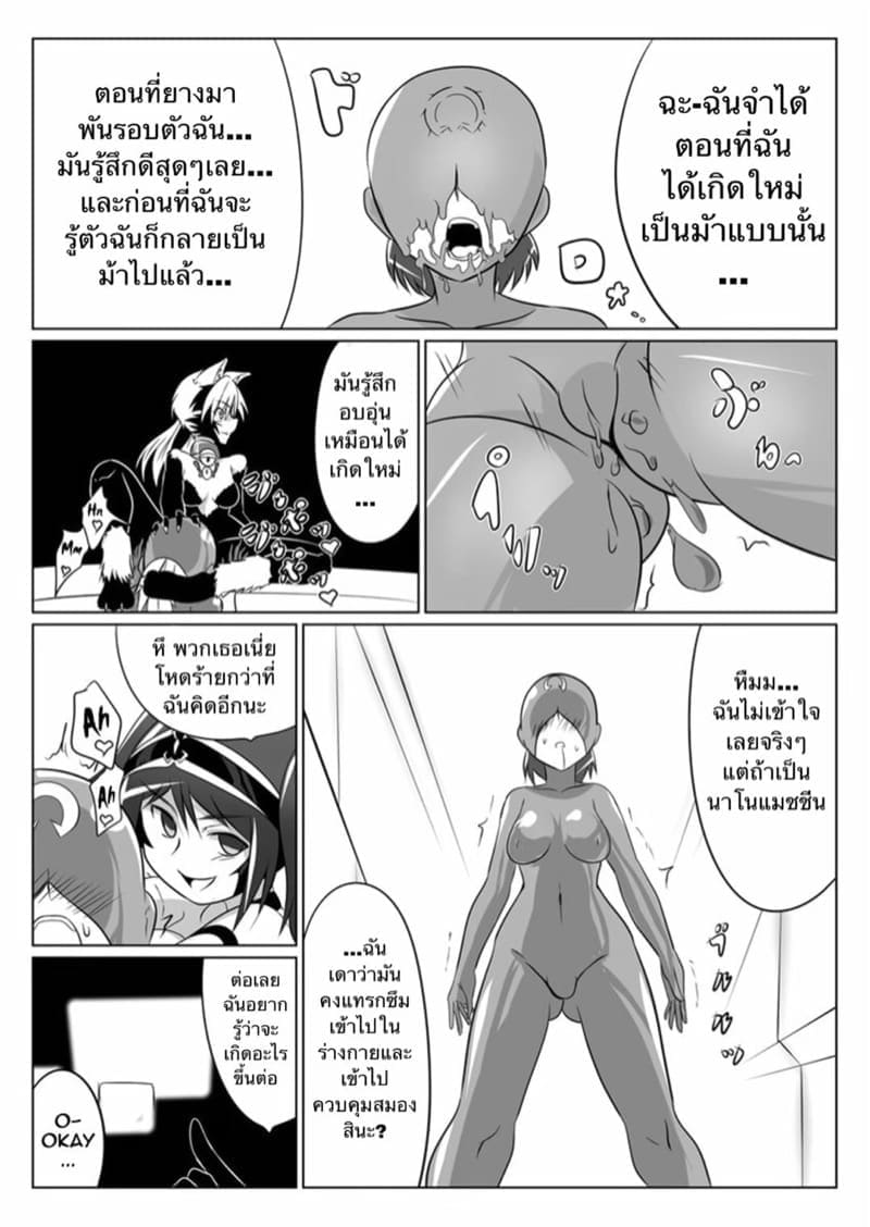 ฝึกสัตว์มันยาก ฝึกทาสง่ายกว่า พิเศษ (12)