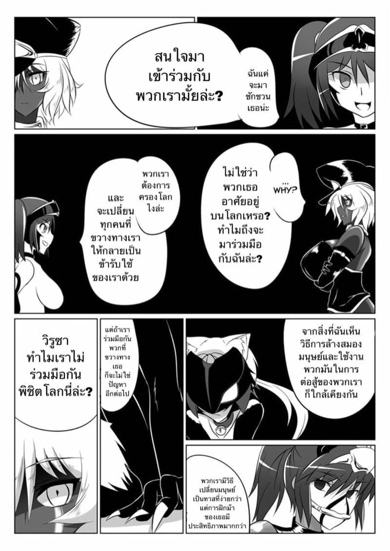 ฝึกสัตว์มันยาก ฝึกทาสง่ายกว่า พิเศษ (19)