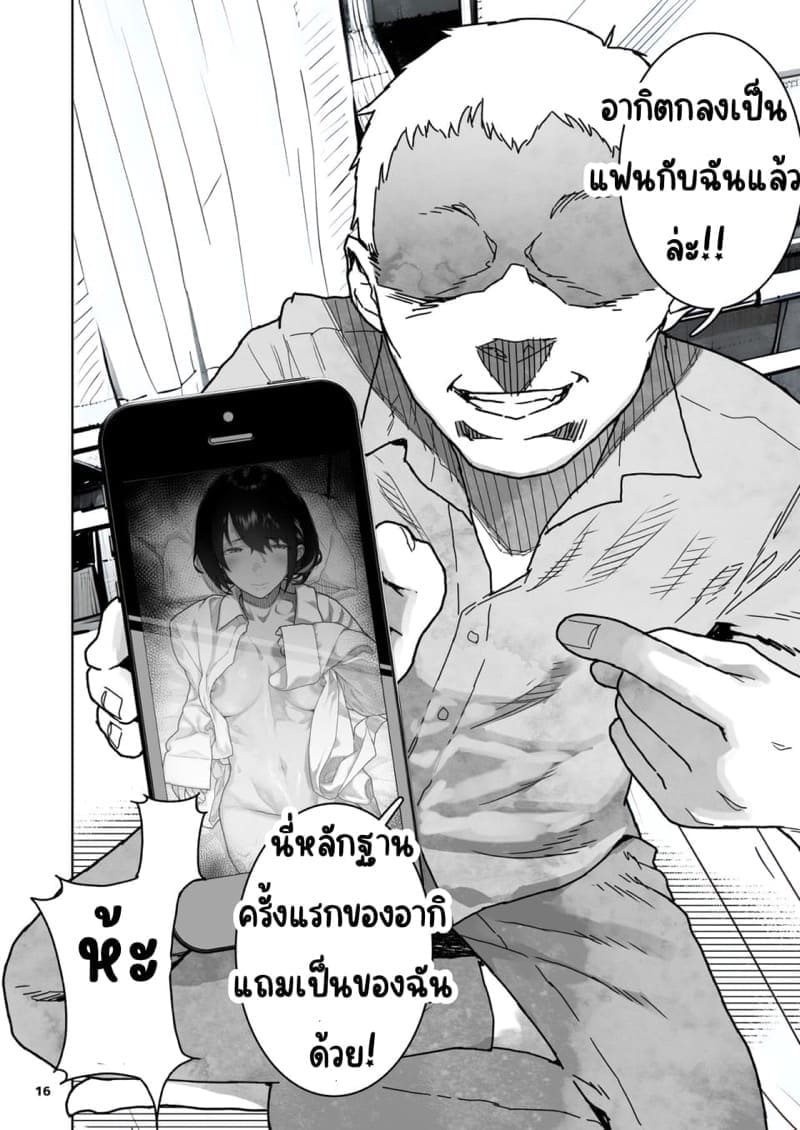 มัวแต่ช้าเพื่อนคาบไปกินก่อน 1 (17)