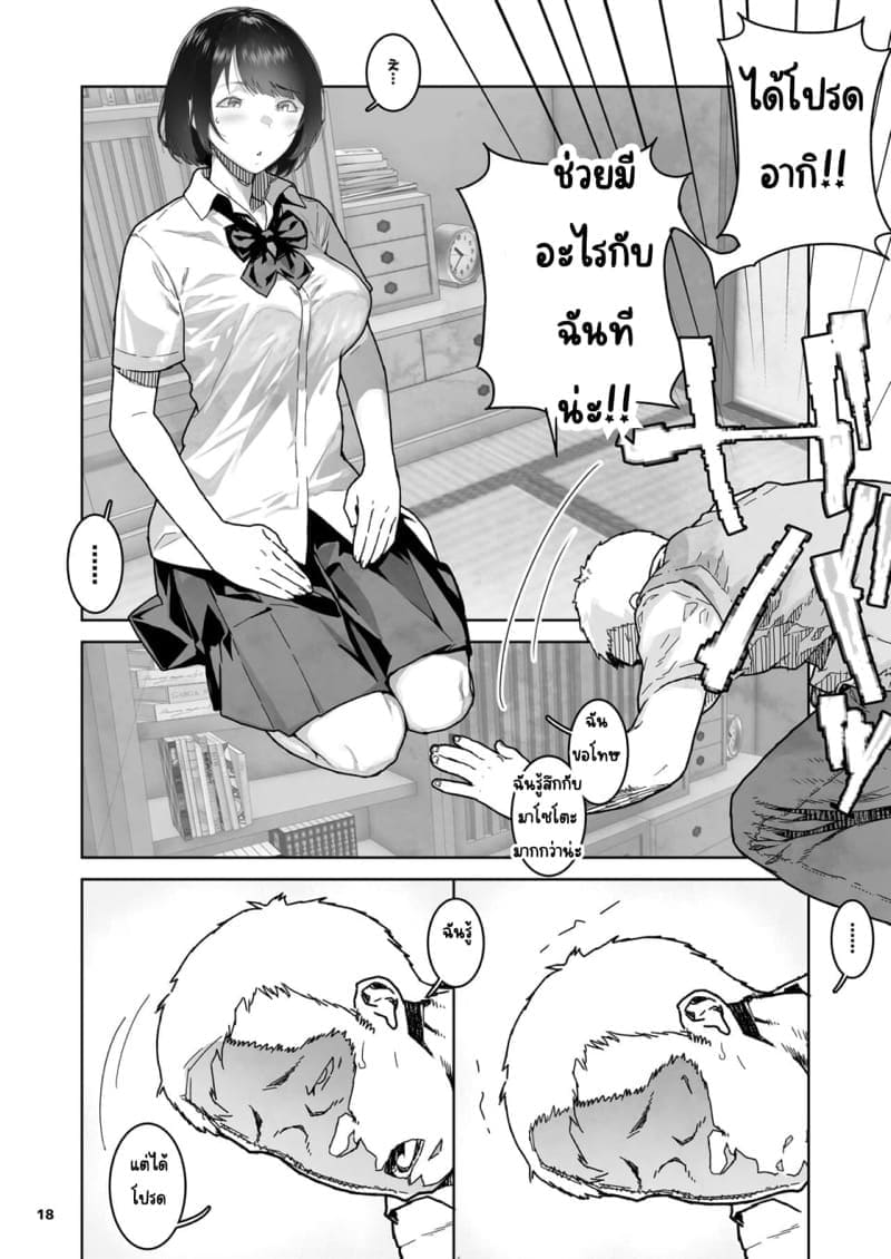 มัวแต่ช้าเพื่อนคาบไปกินก่อน 1 (19)