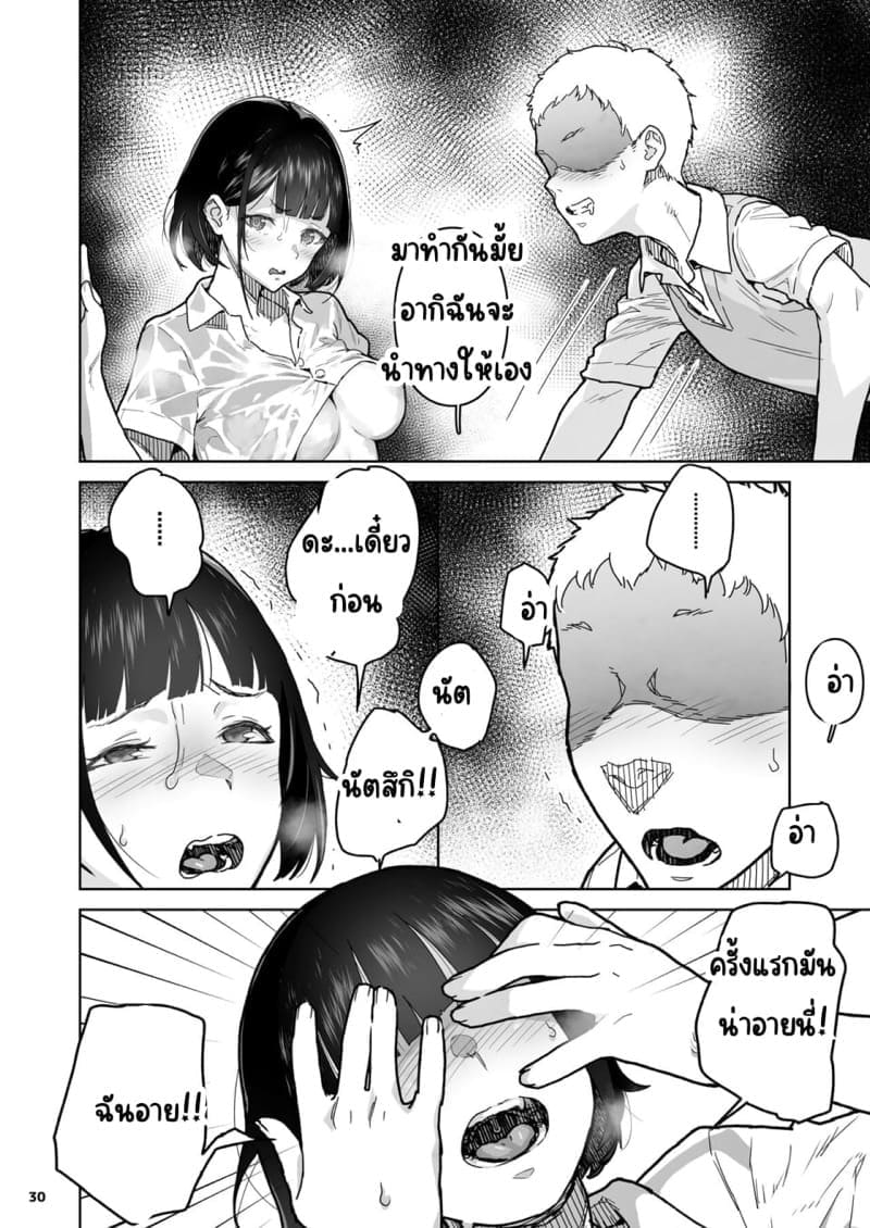 มัวแต่ช้าเพื่อนคาบไปกินก่อน 1 (31)