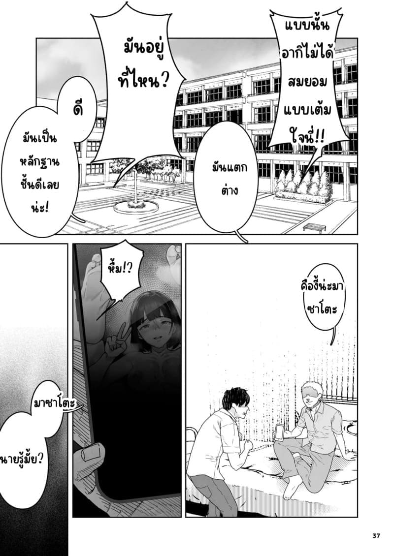 มัวแต่ช้าเพื่อนคาบไปกินก่อน 1 (38)