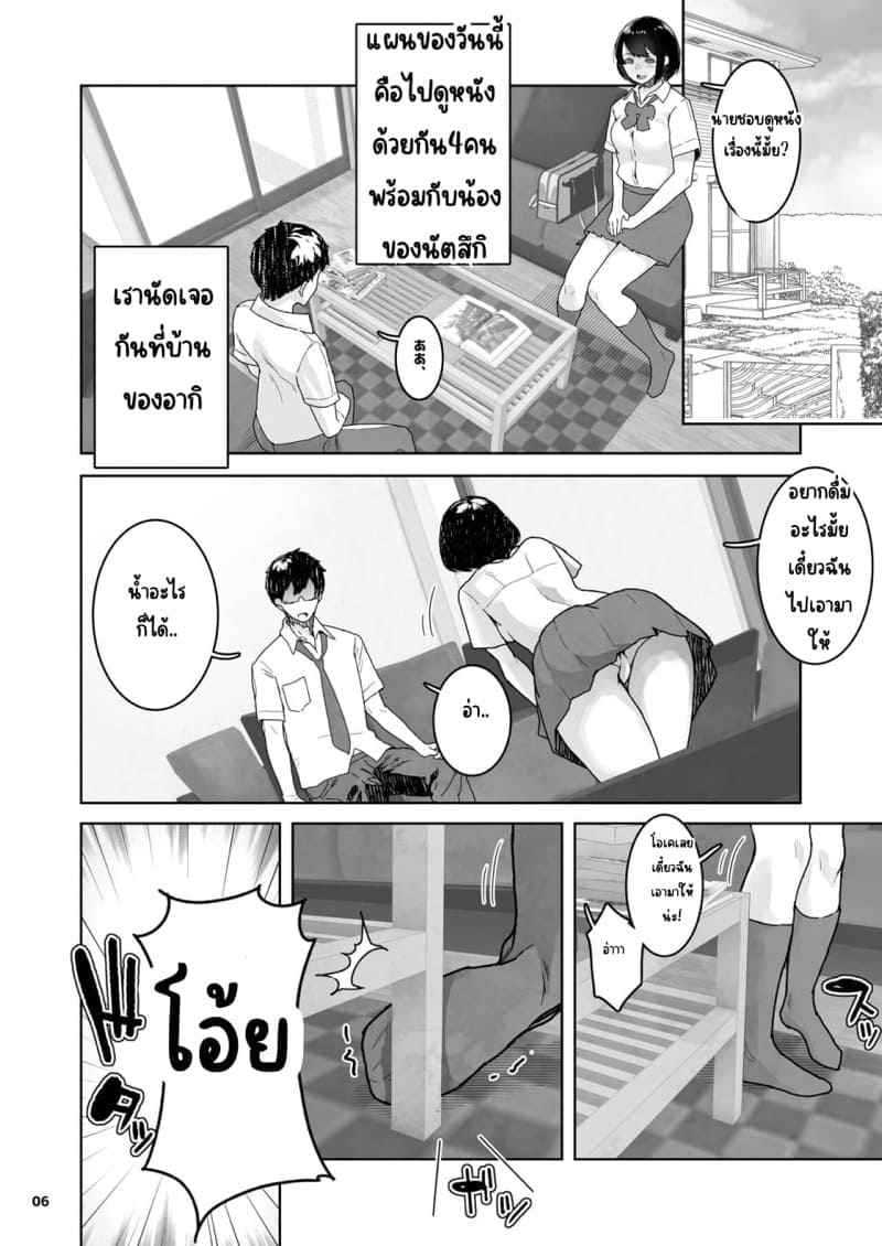 มัวแต่ช้าเพื่อนคาบไปกินก่อน 1 (7)