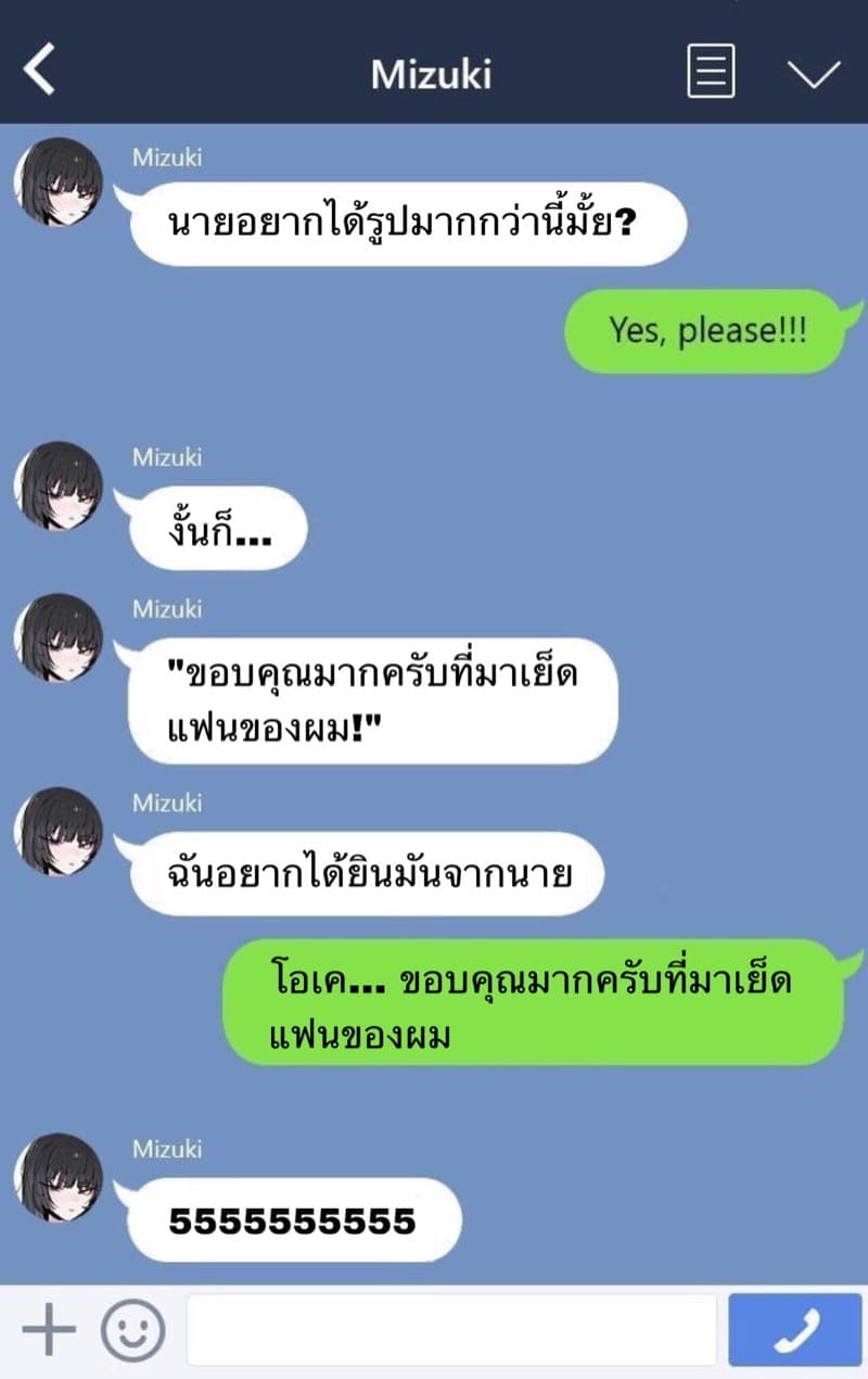 มาเป็นชู้แฟนผมที (16)