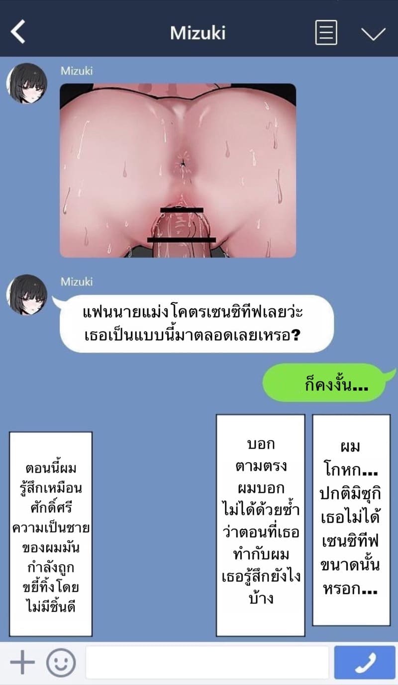 มาเป็นชู้แฟนผมที (18)