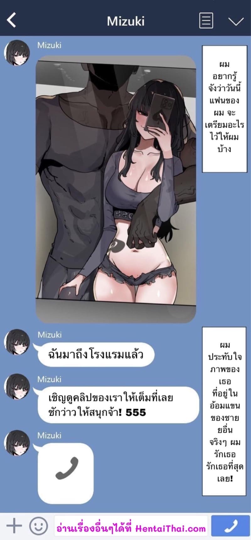 มาเป็นชู้แฟนผมที 2 (15)