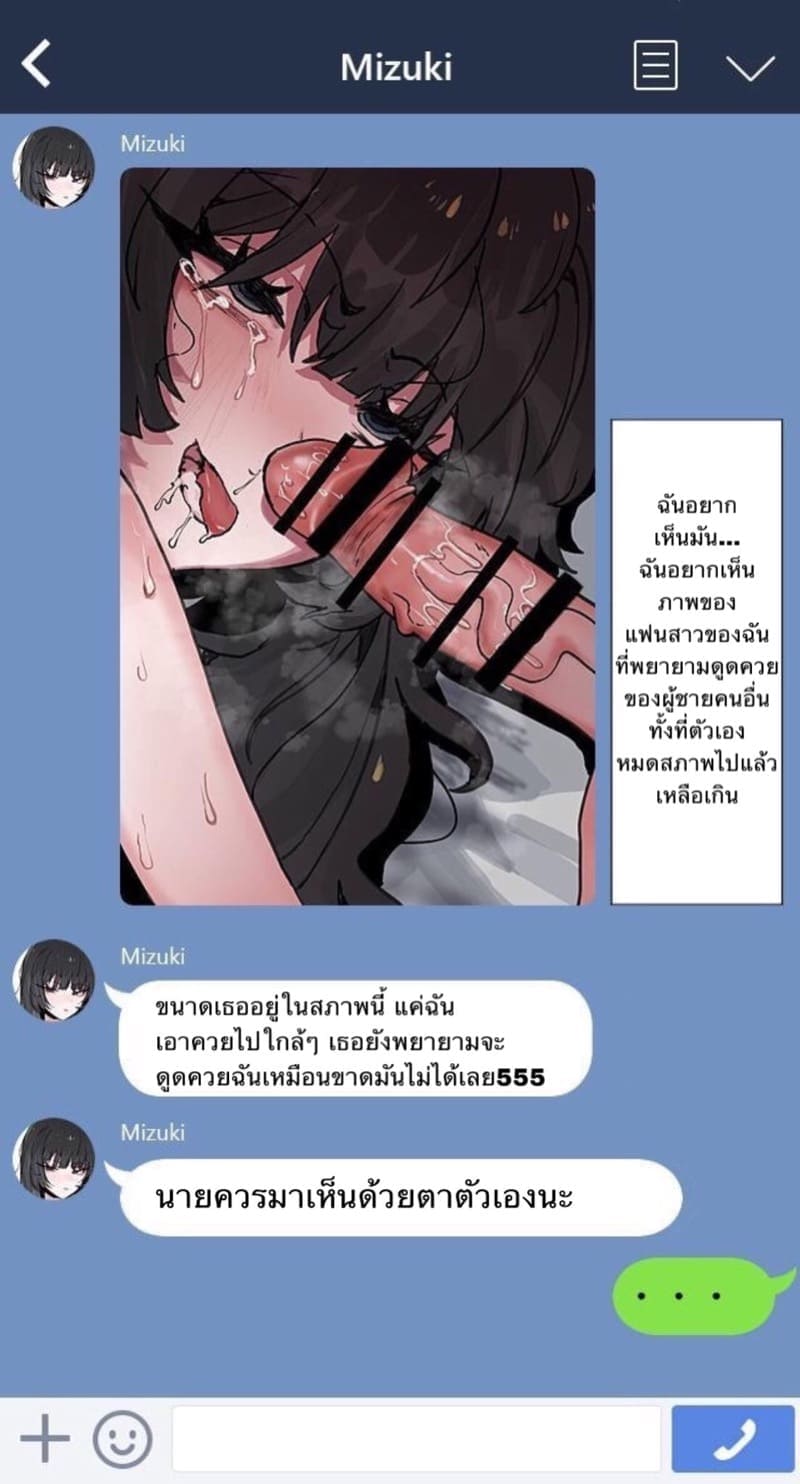 มาเป็นชู้แฟนผมที (22)