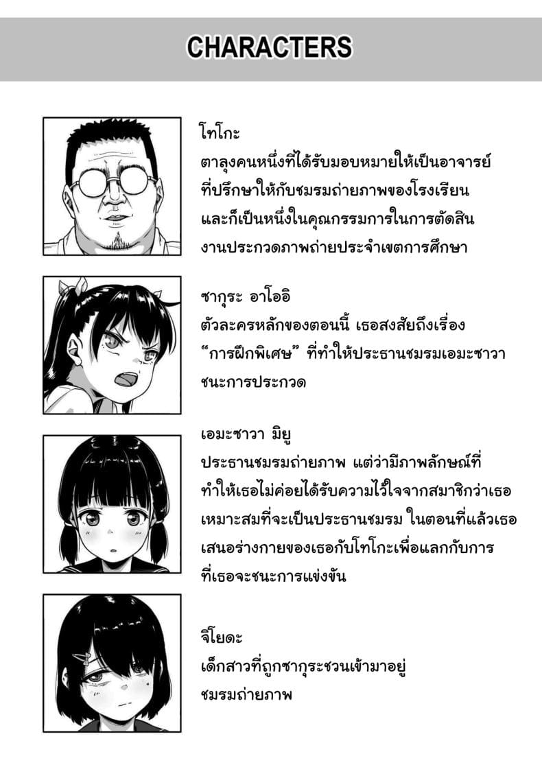 มีปัญหาปรึกษากับครู 2 (2)