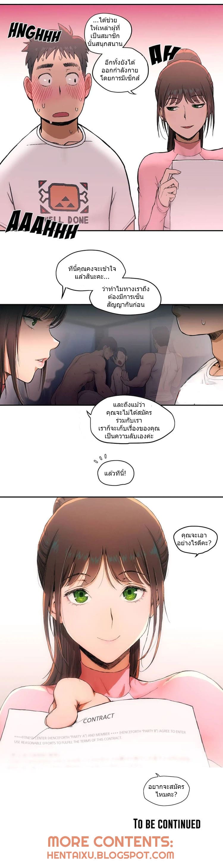 ยิมนักเย็บ(ด)!!! (15)