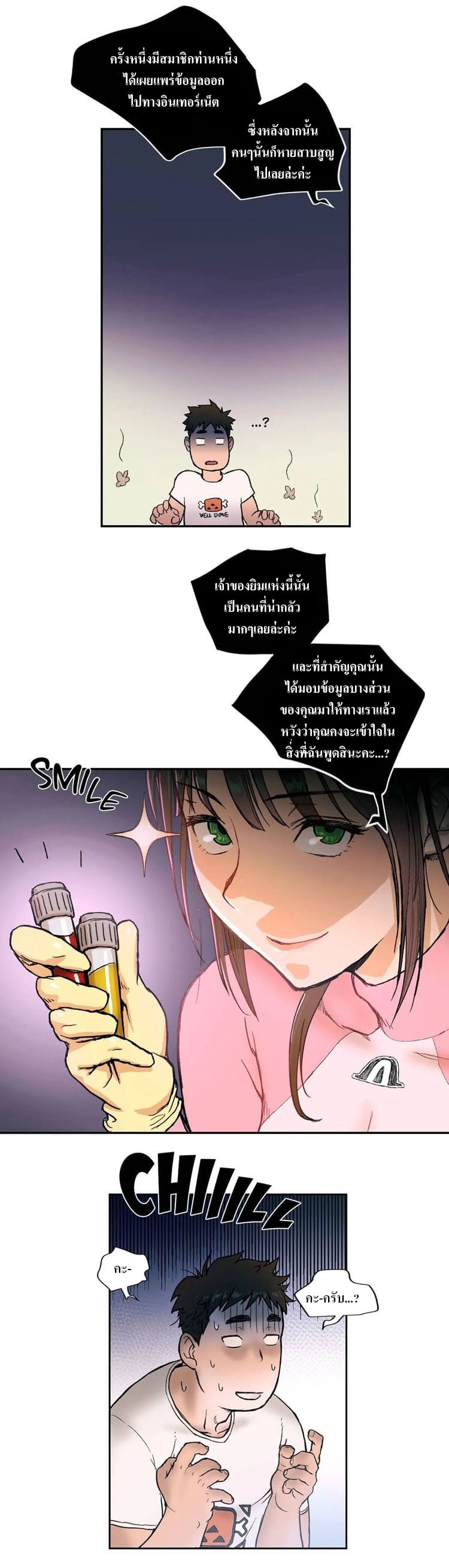 ยิมนักเย็บ(ด)!!! 2 (5)