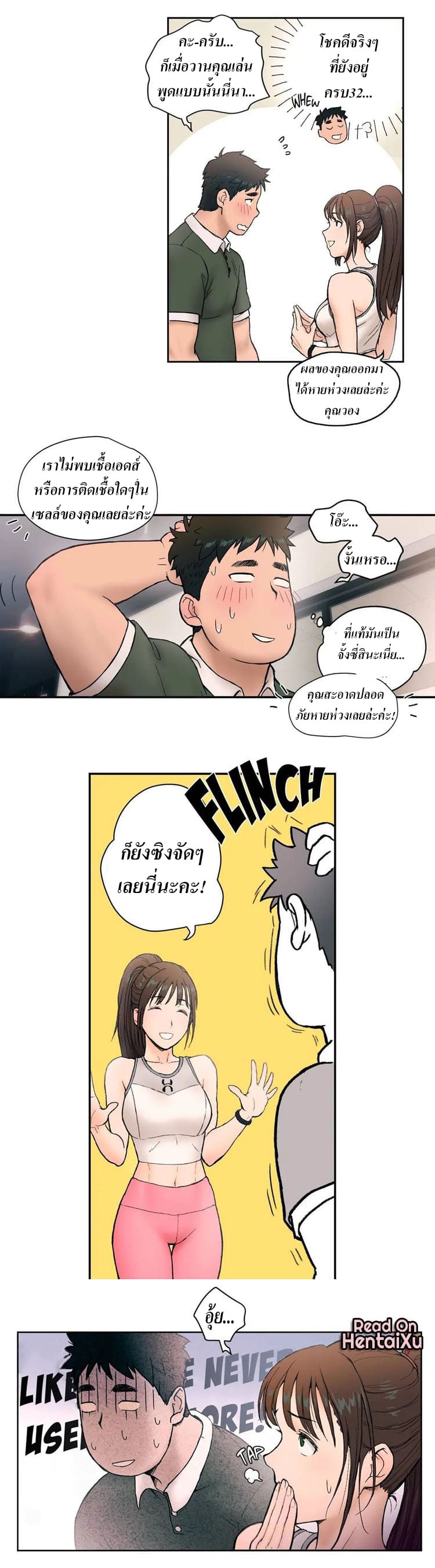 ยิมนักเย็บ(ด)!!! 2 (7)