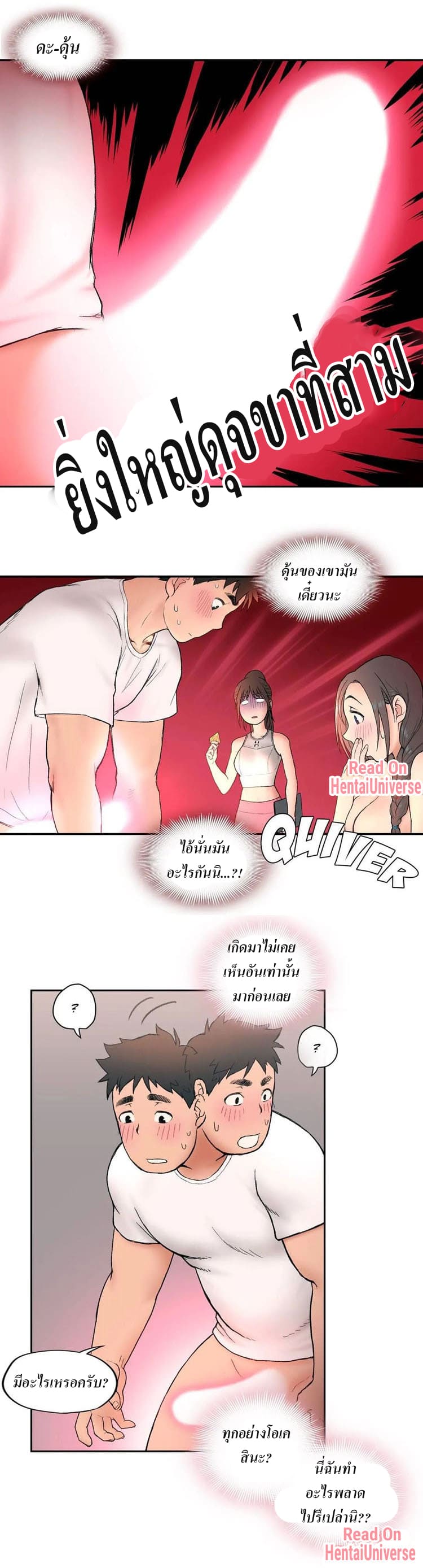 ยิมนักเย็บ(ด)!!! 3 (14)