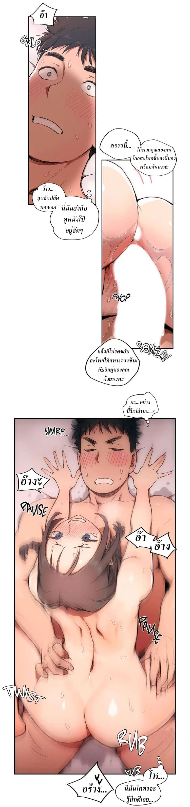 ยิมนักเย็บ(ด)!!! 4 (4)