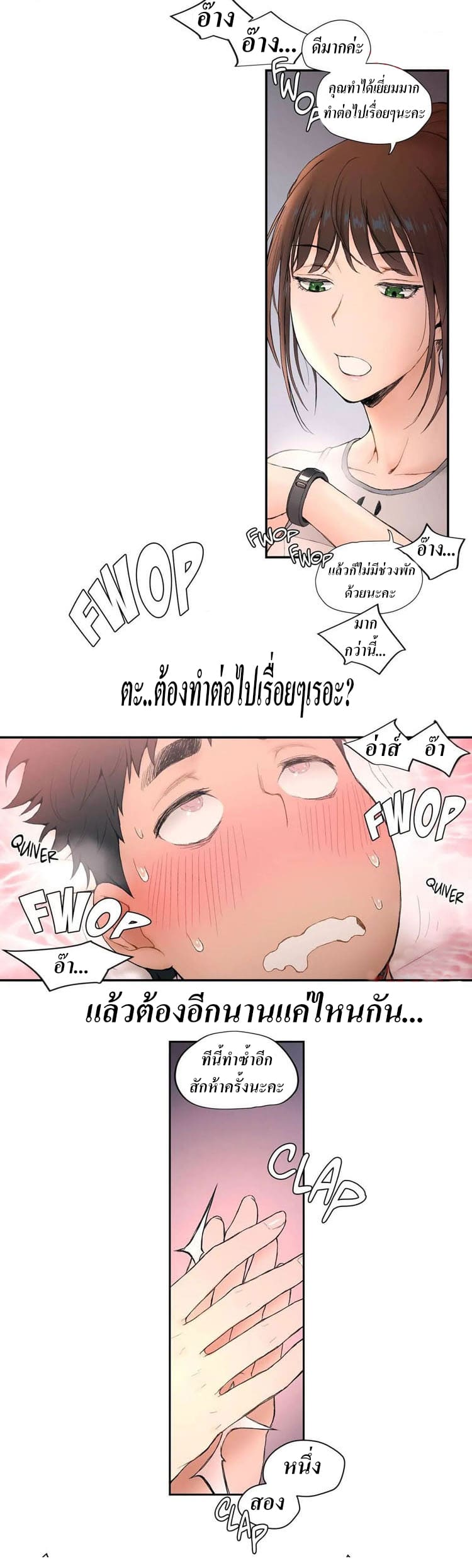 ยิมนักเย็บ(ด)!!! 4 (6)