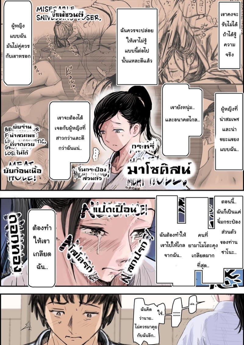 รักอันขมขื่น 2 (26)