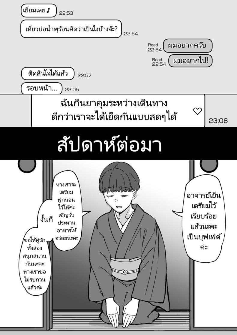 รักแรกของผมคือแม่เพื่อน (34)