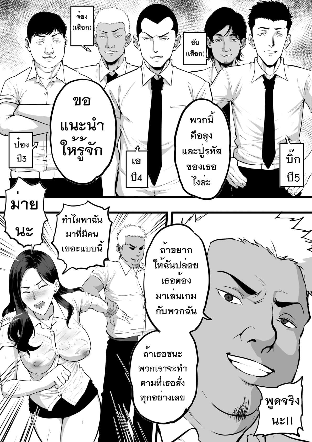 รับน้องสยิว (11)