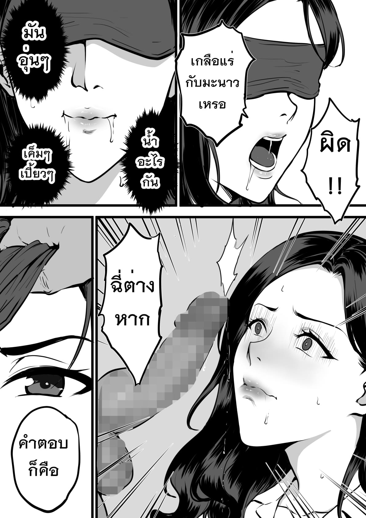 รับน้องสยิว (13)