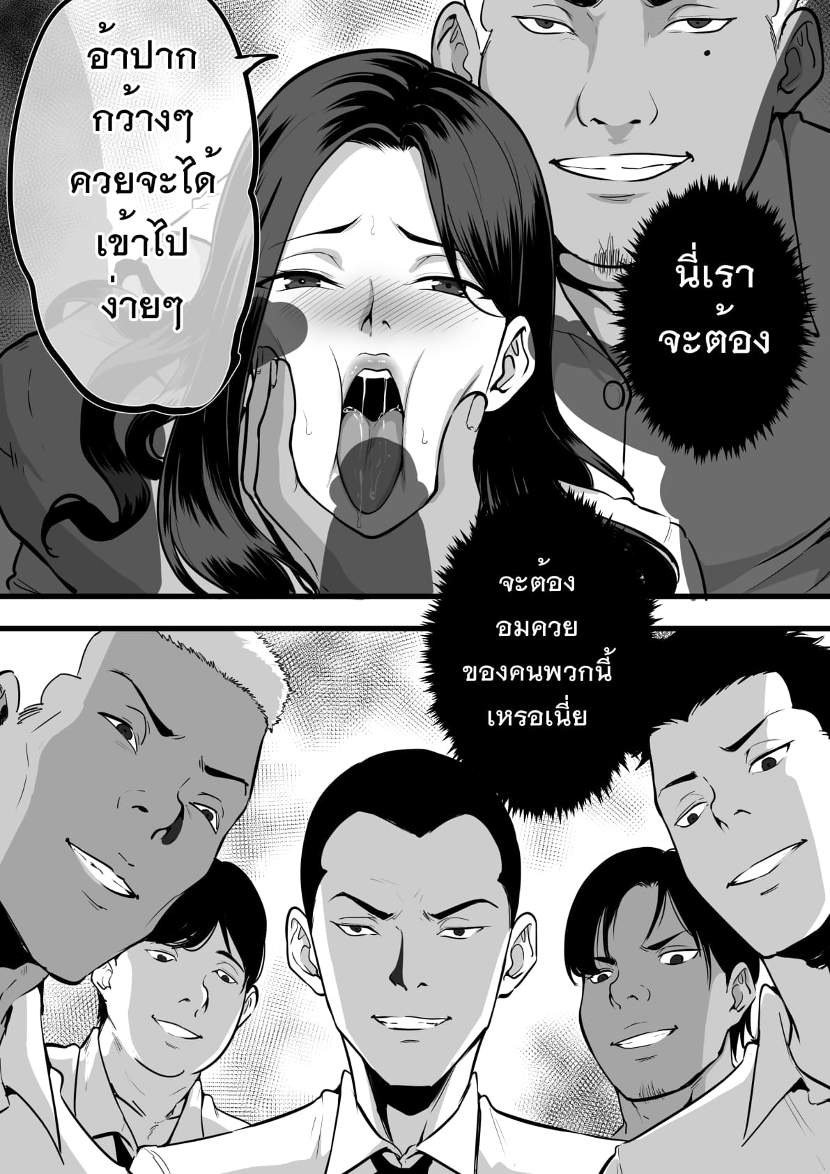 รับน้องสยิว (15)