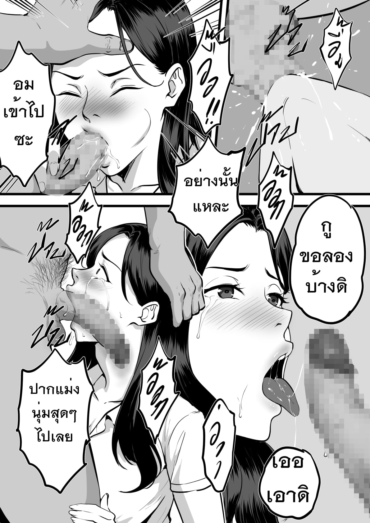 รับน้องสยิว (16)